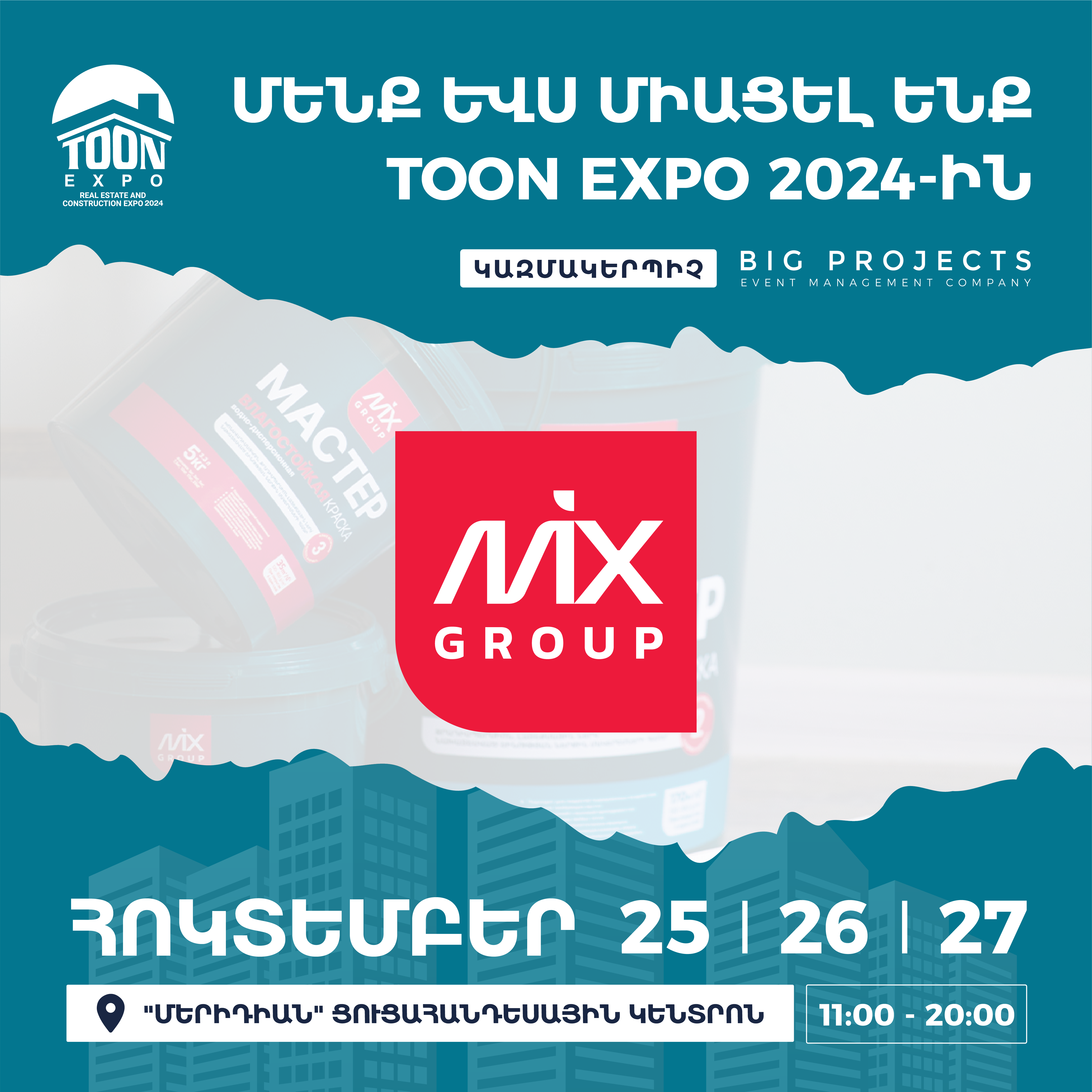 TOON EXPO 2024